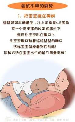 宝宝练习趴着抬头翻过来怎么翻,胎儿趴着怎么让转身姿势 第2张 宝宝练习趴着抬头翻过来怎么翻,胎儿趴着怎么让转身姿势 第2张