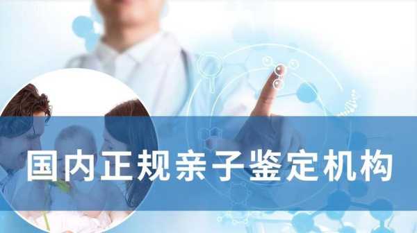 做dna亲子鉴定需要准备哪些材料?给孩子上户口用的,怀孕期间dna亲子鉴定怎么做 第1张 做dna亲子鉴定需要准备哪些材料?给孩子上户口用的,怀孕期间dna亲子鉴定怎么做 第1张