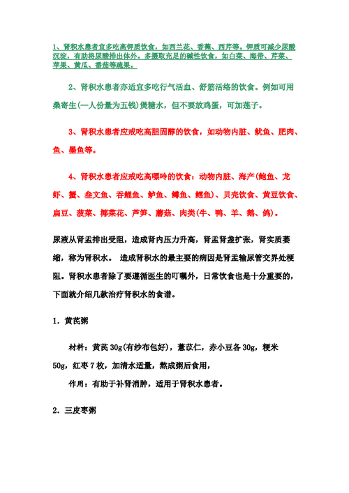 孕妇肾积水吃什么食物最好,孕期肾积水疼痛怎么办缓解  第1张