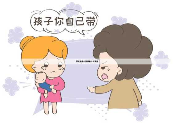 想要生个男孩的顺口溜,备孕期梦见怀抱小男孩什么意思 第2张 想要生个男孩的顺口溜,备孕期梦见怀抱小男孩什么意思 第2张