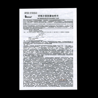 氟哌酸对胎儿的影响(氟哌酸片说明书及使用禁忌) 第2张 氟哌酸对胎儿的影响(氟哌酸片说明书及使用禁忌) 第2张