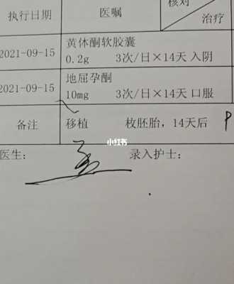 备孕期间孕酮值0.5是不是太低了,怎么提高,备孕期孕酮低怎么办吃什么补得快 第2张 备孕期间孕酮值0.5是不是太低了,怎么提高,备孕期孕酮低怎么办吃什么补得快 第2张