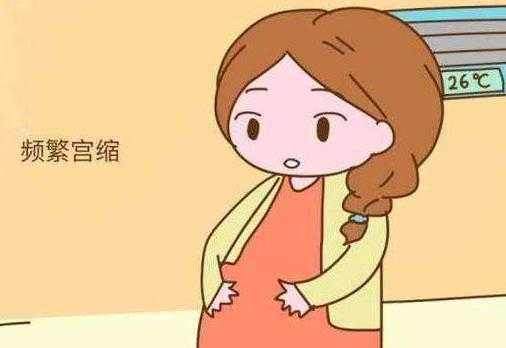 孕期有宫缩是怎么回事（孕期有宫缩是怎么回事儿）  第2张