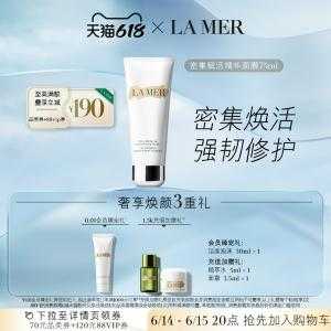 海蓝之谜孕期不可以用(孕妇能用海蓝之谜涂抹式面膜吗) 第2张 海蓝之谜孕期不可以用(孕妇能用海蓝之谜涂抹式面膜吗) 第2张
