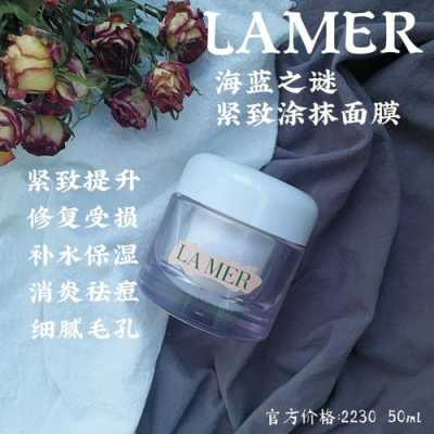 海蓝之谜孕期不可以用(孕妇能用海蓝之谜涂抹式面膜吗) 第1张 海蓝之谜孕期不可以用(孕妇能用海蓝之谜涂抹式面膜吗) 第1张