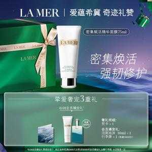 海蓝之谜孕期不可以用(孕妇能用海蓝之谜涂抹式面膜吗) 第3张 海蓝之谜孕期不可以用(孕妇能用海蓝之谜涂抹式面膜吗) 第3张