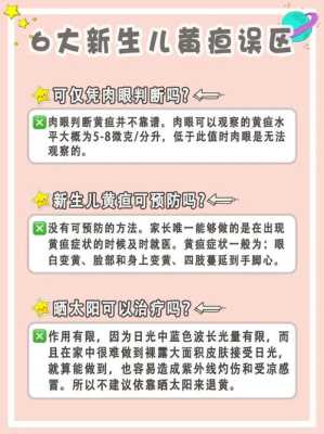 怎样预防胎儿黄胆(怎样预防胎儿黄胆的发生) 第2张 怎样预防胎儿黄胆(怎样预防胎儿黄胆的发生) 第2张