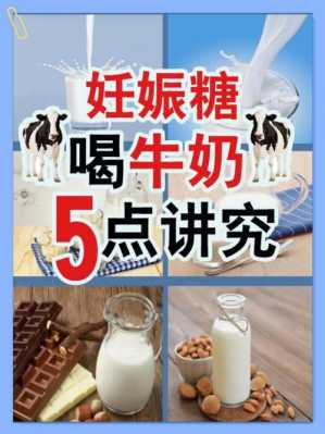 怀孕期间喝什么牛奶好（怀孕期间喝什么牛奶好?）  第2张