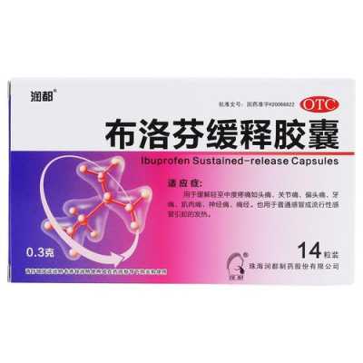 怀孕期间头疼吃什么药(怀孕期间头疼吃什么药好) 第2张 怀孕期间头疼吃什么药(怀孕期间头疼吃什么药好) 第2张