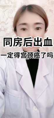 怀孕期间同房出血咋回事 第2张 怀孕期间同房出血咋回事 第2张