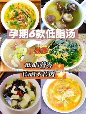 怀孕期间吃什么汤最好(孕妇要多喝什么汤) 第2张 怀孕期间吃什么汤最好(孕妇要多喝什么汤) 第2张