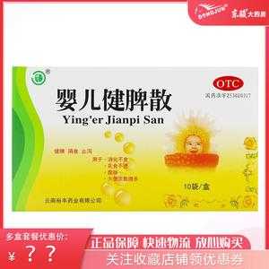 宝宝脾胃不好吃什么药,胎儿脾胃不好怎么办呢 第2张 宝宝脾胃不好吃什么药,胎儿脾胃不好怎么办呢 第2张