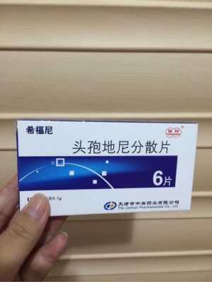备孕期间拉肚子吃啥药(正在备孕期间,发现自己感冒了,能吃头孢消炎药吗) 第2张 备孕期间拉肚子吃啥药(正在备孕期间,发现自己感冒了,能吃头孢消炎药吗) 第2张