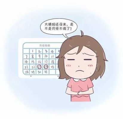 怀孕期间还会有月经吗(怀孕期间还会有月经吗正常吗) 第2张 怀孕期间还会有月经吗(怀孕期间还会有月经吗正常吗) 第2张