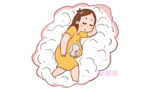 妈妈睡觉胎儿也睡觉吗(妈妈睡觉胎儿也睡觉吗图片) 第2张 妈妈睡觉胎儿也睡觉吗(妈妈睡觉胎儿也睡觉吗图片) 第2张