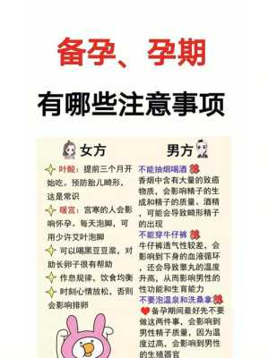 怀孕期间注意事项有哪些,怀孕期间应该注意些什么事项 第2张 怀孕期间注意事项有哪些,怀孕期间应该注意些什么事项 第2张
