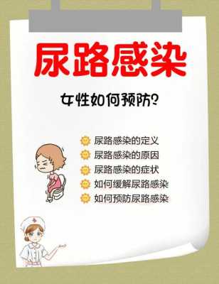 孕期患了尿路感染出血了怎么办,怀孕期间尿路感染症状有哪些  第2张