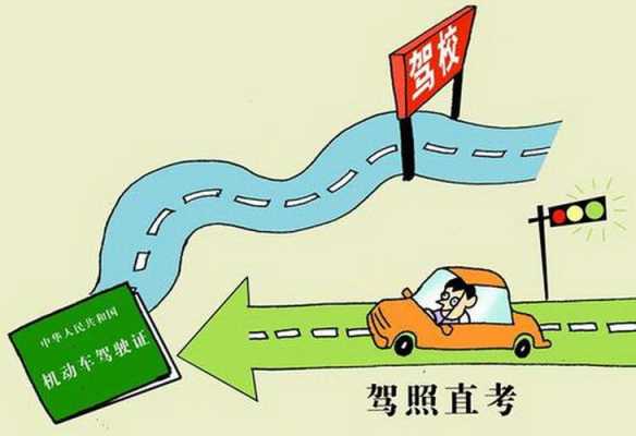 怀孕期间可以学驾照吗（怀孕期间可以学驾照吗有影响吗）  第2张