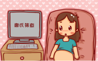 孕期没有做唐筛怎么办(孕期没有做唐筛怎么办啊) 第1张 孕期没有做唐筛怎么办(孕期没有做唐筛怎么办啊) 第1张