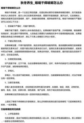 孕期喉咙干痒怎么办(孕妇嗓子痒咳嗽是怎么回事) 第1张 孕期喉咙干痒怎么办(孕妇嗓子痒咳嗽是怎么回事) 第1张