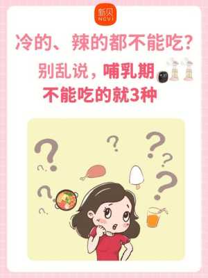 怀孕期可以吃辣条吗(哺乳期可以吃辣条吗,哺乳期吃辣条会回奶吗) 第2张 怀孕期可以吃辣条吗(哺乳期可以吃辣条吗,哺乳期吃辣条会回奶吗) 第2张