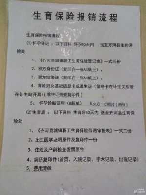 换了单位,生育保险可以续交吗,怀孕期间换单位生育险基数不一样 第3张 换了单位,生育保险可以续交吗,怀孕期间换单位生育险基数不一样 第3张