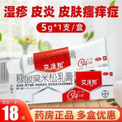 怀孕以后身上长了许多湿疹,可以涂什么药膏,怀孕期间吃什么去湿疹效果好 第1张 怀孕以后身上长了许多湿疹,可以涂什么药膏,怀孕期间吃什么去湿疹效果好 第1张