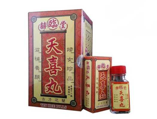 备孕期间能吃天喜丸吗（备孕期间能吃天喜丸吗?）  第1张