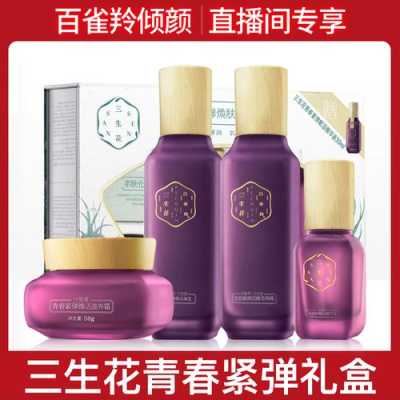 怀孕能用屈臣氏百雀羚三生花系列的护肤品吗,百雀羚孕期可以用吗女性 第3张 怀孕能用屈臣氏百雀羚三生花系列的护肤品吗,百雀羚孕期可以用吗女性 第3张