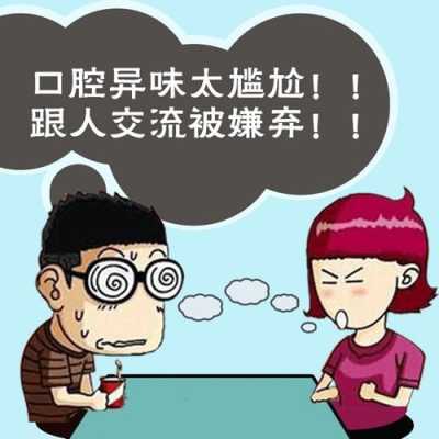 怀孕期间口臭怎么回事(怀孕期间口臭怎么回事啊) 第1张 怀孕期间口臭怎么回事(怀孕期间口臭怎么回事啊) 第1张