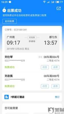 备孕期间月经提前一周(提前买一周的高铁票,可以提前取么) 第2张 备孕期间月经提前一周(提前买一周的高铁票,可以提前取么) 第2张