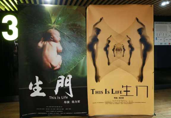 有没有像《生门》《无限生机》这样的生孩子的纪录片,关于胎儿的纪录片推荐 第3张 有没有像《生门》《无限生机》这样的生孩子的纪录片,关于胎儿的纪录片推荐 第3张