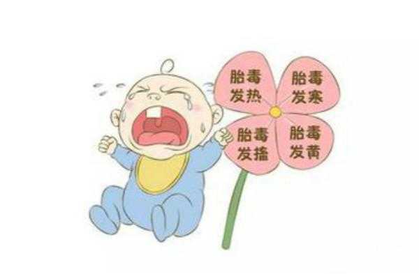 胎儿有胎毒怎么办(胎儿有胎毒怎么办啊) 第1张 胎儿有胎毒怎么办(胎儿有胎毒怎么办啊) 第1张
