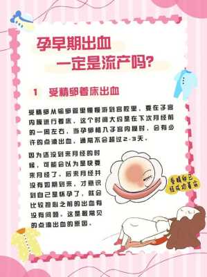 怀孕期有炎症怎么办(孕期炎症会流血吗) 第1张 怀孕期有炎症怎么办(孕期炎症会流血吗) 第1张
