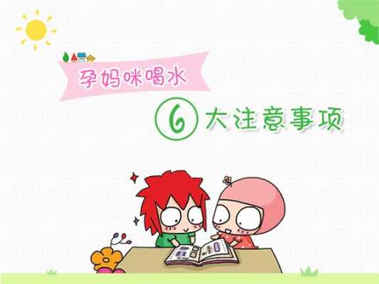 怀孕期间要多喝水吗(怀孕期间要多喝水吗) 第1张 怀孕期间要多喝水吗(怀孕期间要多喝水吗) 第1张