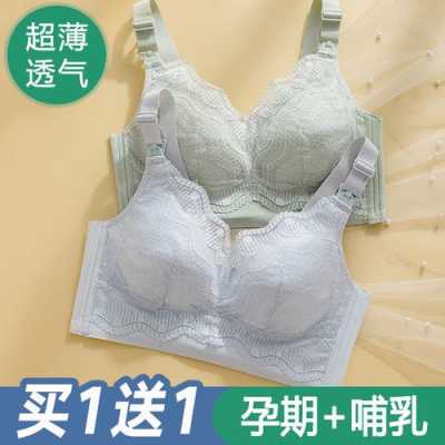 h怀孕期间,能不能戴胸罩,怀孕期间需要穿内衣吗女性 第2张 h怀孕期间,能不能戴胸罩,怀孕期间需要穿内衣吗女性 第2张