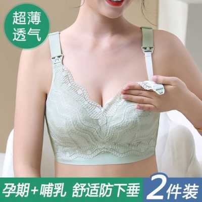 h怀孕期间,能不能戴胸罩,怀孕期间需要穿内衣吗女性 第3张 h怀孕期间,能不能戴胸罩,怀孕期间需要穿内衣吗女性 第3张