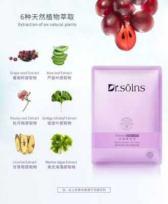 备孕期间能吃葡萄籽吗(dr.soins这个牌子护肤品好吗) 第3张 备孕期间能吃葡萄籽吗(dr.soins这个牌子护肤品好吗) 第3张