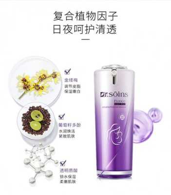 备孕期间能吃葡萄籽吗(dr.soins这个牌子护肤品好吗) 第2张 备孕期间能吃葡萄籽吗(dr.soins这个牌子护肤品好吗) 第2张