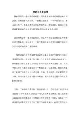 怀孕期被辞退的经济补偿金是多少,怀孕期间公司辞退员工补偿标准 第2张 怀孕期被辞退的经济补偿金是多少,怀孕期间公司辞退员工补偿标准 第2张
