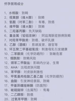 孕妇专用护肤品排行榜,帕玛氏致畸案例 第1张 孕妇专用护肤品排行榜,帕玛氏致畸案例 第1张