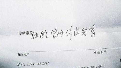 怀孕几个月胎儿停止发育怎么办,胎儿不发育怎么治疗 第2张 怀孕几个月胎儿停止发育怎么办,胎儿不发育怎么治疗 第2张