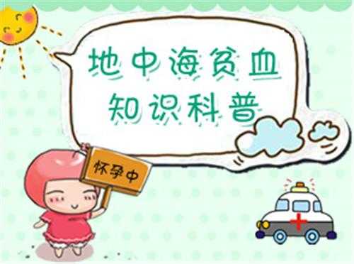 孕期地中海贫血怎么补(孕期地中海贫血怎么补血) 第2张 孕期地中海贫血怎么补(孕期地中海贫血怎么补血) 第2张