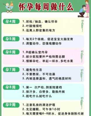 怀孕期间能做什么工作(怀孕期间能做什么工作比较适合) 第3张 怀孕期间能做什么工作(怀孕期间能做什么工作比较适合) 第3张