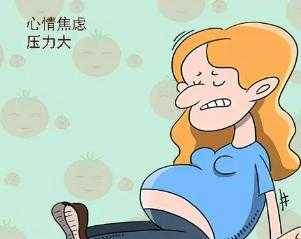 孕妇易怒对胎儿的影响(孕妇易怒对胎儿的影响有哪些) 第2张 孕妇易怒对胎儿的影响(孕妇易怒对胎儿的影响有哪些) 第2张