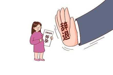 怀孕期间考上事业单位(事业单位入职后怀孕后怎么办) 第3张 怀孕期间考上事业单位(事业单位入职后怀孕后怎么办) 第3张