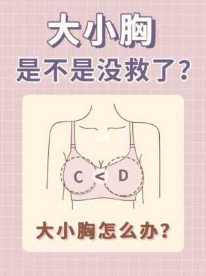 孕期乳晕一大一小(孕期乳晕一大一小) 第1张 孕期乳晕一大一小(孕期乳晕一大一小) 第1张