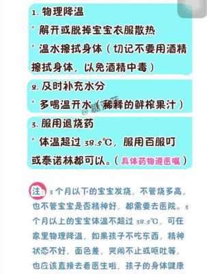 女性备孕期间感冒发烧,该怎么办,烧了3天了都在38度5左右。可以吃退烧药或者打针吗,备孕期间老公感冒了怎么办能吃药吗 第2张 女性备孕期间感冒发烧,该怎么办,烧了3天了都在38度5左右。可以吃退烧药或者打针吗,备孕期间老公感冒了怎么办能吃药吗 第2张