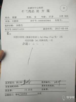 怀孕期间做手术打麻药(请问备孕期间可以打麻药吗) 第2张 怀孕期间做手术打麻药(请问备孕期间可以打麻药吗) 第2张