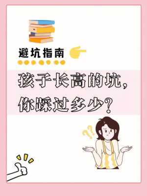 骑车颠簸会伤到胎儿吗(孩子骑自行车能长高吗) 第1张 骑车颠簸会伤到胎儿吗(孩子骑自行车能长高吗) 第1张